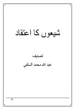 shion ka aiteqad